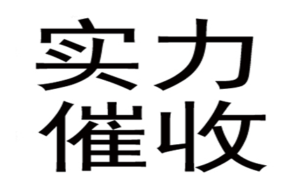 债务转交讨债公司后的应对策略